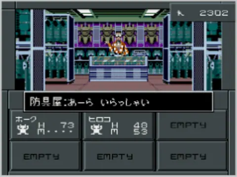Captura de tela de Shin Megami Tensei II (4 de 4)