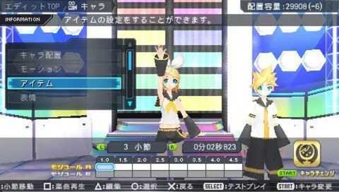 Captura de tela de Hatsune Miku: Project Diva 2nd (3 de 4)