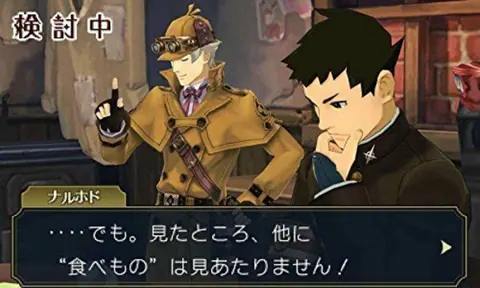 Captura de tela de The Great Ace Attorney 2: Resolve (3 de 4)