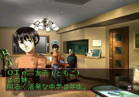Captura de tela de Devil Summoner: Soul Hackers (3 de 4)