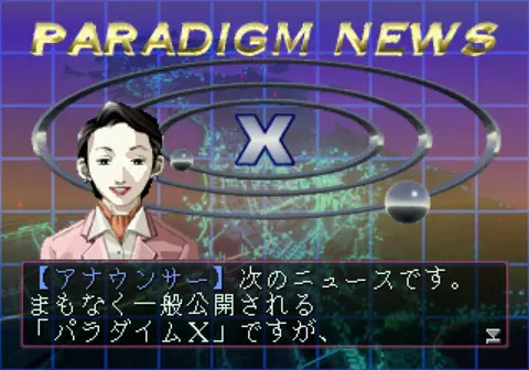 Captura de tela de Devil Summoner: Soul Hackers (1 de 4)