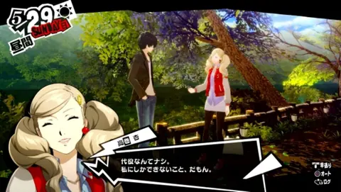 Captura de tela de Persona 5 Royal (3 de 4)