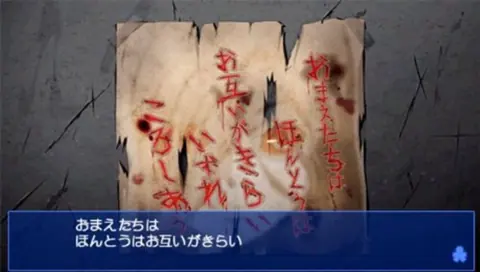 Captura de tela de Corpse Party (3 de 4)