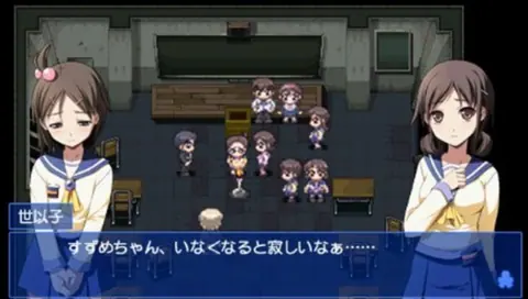 Captura de tela de Corpse Party (1 de 4)