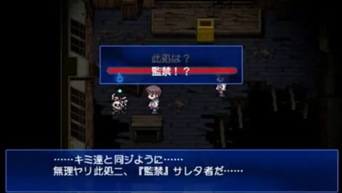 Captura de tela de Corpse Party (2 de 4)