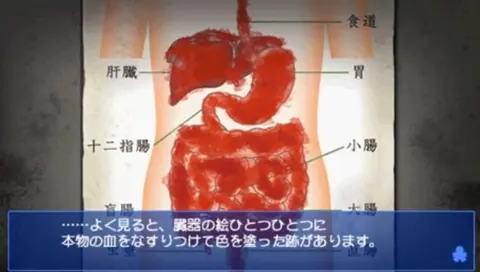 Captura de tela de Corpse Party (4 de 4)