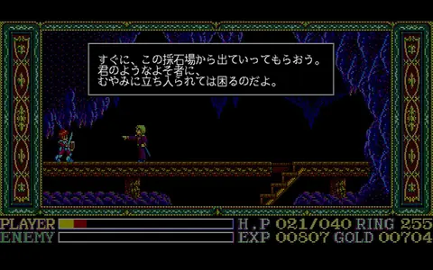 Captura de tela de Ys: Wanderers from Ys (3 de 4)