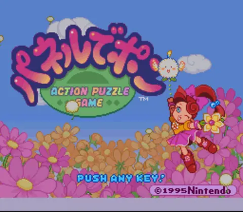 Captura de tela de Panel de Pon (1 de 4)