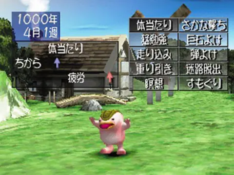 Captura de tela de Monster Rancher 2 (1 de 4)