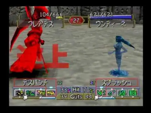 Captura de tela de Monster Rancher 2 (3 de 4)
