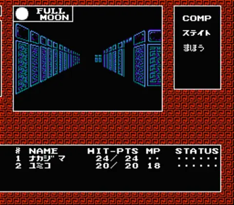 Captura de tela de Digital Devil Story: Megami Tensei (1 de 4)