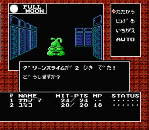 Captura de tela de Digital Devil Story: Megami Tensei (2 de 4)
