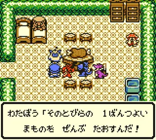 Captura de tela de Dragon Warrior Monsters (1 de 4)