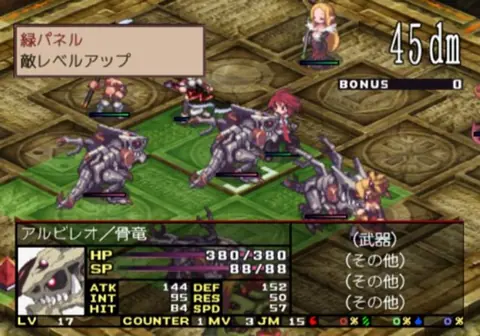 Captura de tela de Disgaea 2: Cursed Memories (4 de 4)
