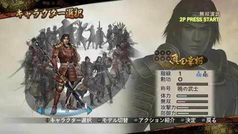 Captura de tela de Samurai Warriors 2 (1 de 3)