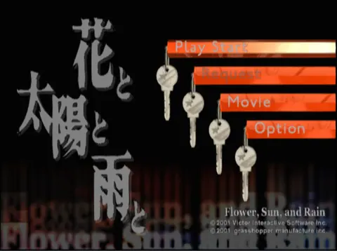 Captura de tela de Flower, Sun, and Rain (3 de 3)