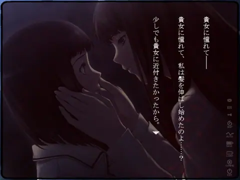 Captura de tela de Kara no Shoujo (1 de 4)