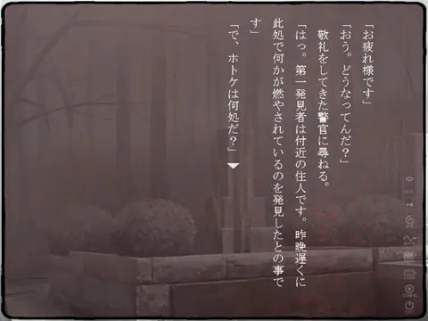Captura de tela de Kara no Shoujo (4 de 4)