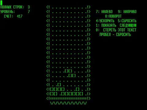 Captura de tela de Tetris (1 de 2)