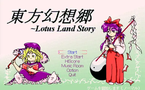 Captura de tela de Touhou Gensoukyou: Lotus Land Story (1 de 4)