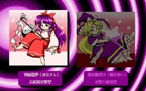 Captura de tela de Touhou Gensoukyou: Lotus Land Story (2 de 4)