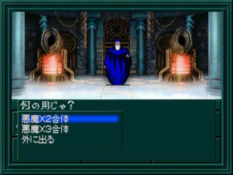 Captura de tela de Shin Megami Tensei if... (2 de 4)