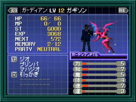Captura de tela de Shin Megami Tensei if... (3 de 4)