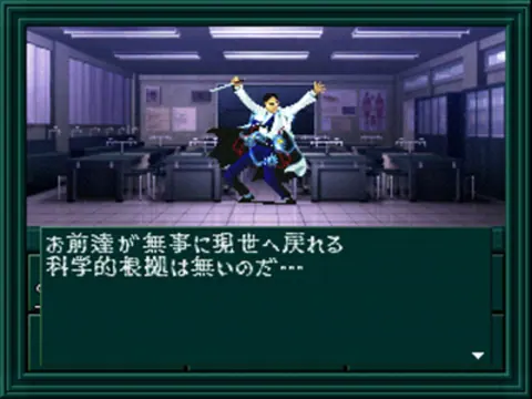 Captura de tela de Shin Megami Tensei if... (4 de 4)