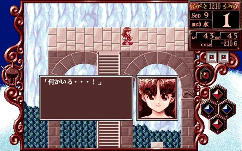 Captura de tela de Princess Maker 2 (2 de 4)
