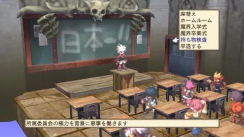 Captura de tela de Disgaea 3: Absence of Justice (4 de 4)