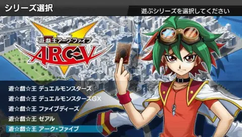 Captura de tela de Yu-Gi-Oh! ARC-V Tag Force Special (1 de 3)