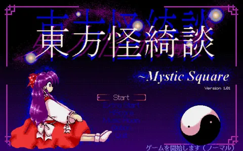 Captura de tela de Touhou Kaikidan: Mystic Square (1 de 4)