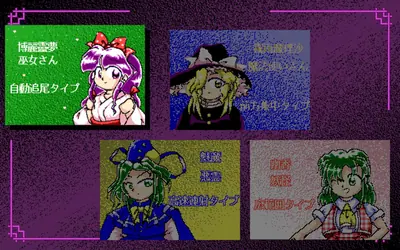 Captura de tela de Touhou Kaikidan: Mystic Square (2 de 4)