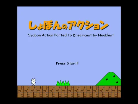 Captura de tela de Shobon no Action (4 de 4)