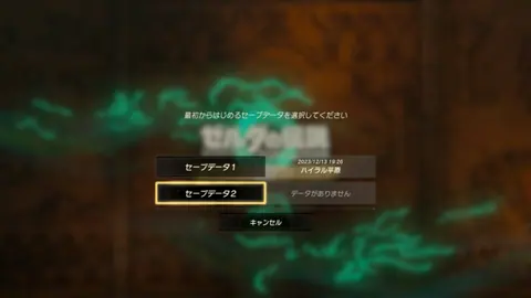 Captura de tela de The Legend of Zelda: Tears of the Kingdom - Nintendo Switch 2 Edition (1 de 2)