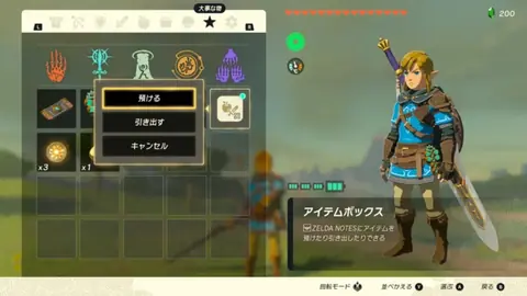 Captura de tela de The Legend of Zelda: Tears of the Kingdom - Nintendo Switch 2 Edition (2 de 2)