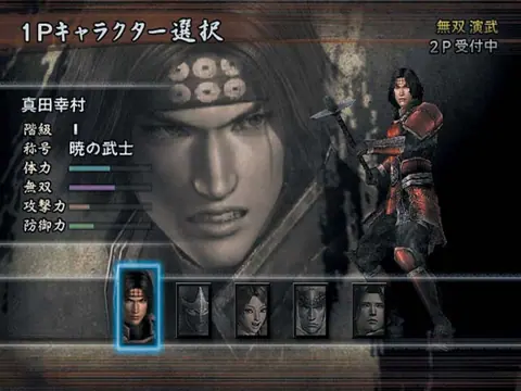 Captura de tela de Samurai Warriors (1 de 4)