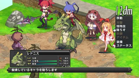 Captura de tela de Disgaea D2: A Brighter Darkness (3 de 4)