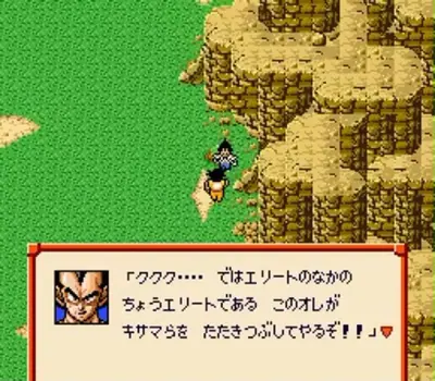 Captura de tela de Dragon Ball Z: Super Saiya Densetsu (1 de 3)