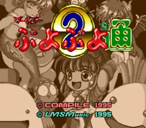 Captura de tela de Super Puyo Puyo 2 (1 de 3)