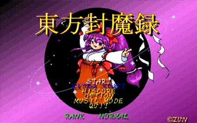Captura de tela de Touhou Fuumaroku: The Story of Eastern Wonderland (2 de 4)