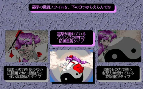 Captura de tela de Touhou Fuumaroku: The Story of Eastern Wonderland (3 de 4)