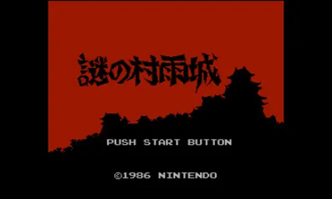 Captura de tela de The Mysterious Murasame Castle (1 de 4)