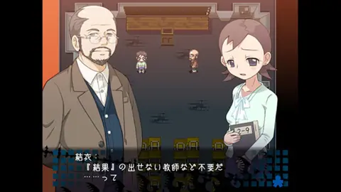 Captura de tela de Corpse Party (4 de 4)