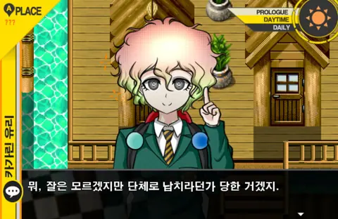 Captura de tela de Super Danganronpa Another 2 ~The Moon of Hope and Sun of Despair~ (2 de 2)
