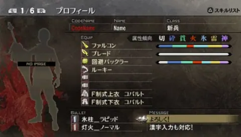 Captura de tela de Gods Eater Burst (4 de 4)